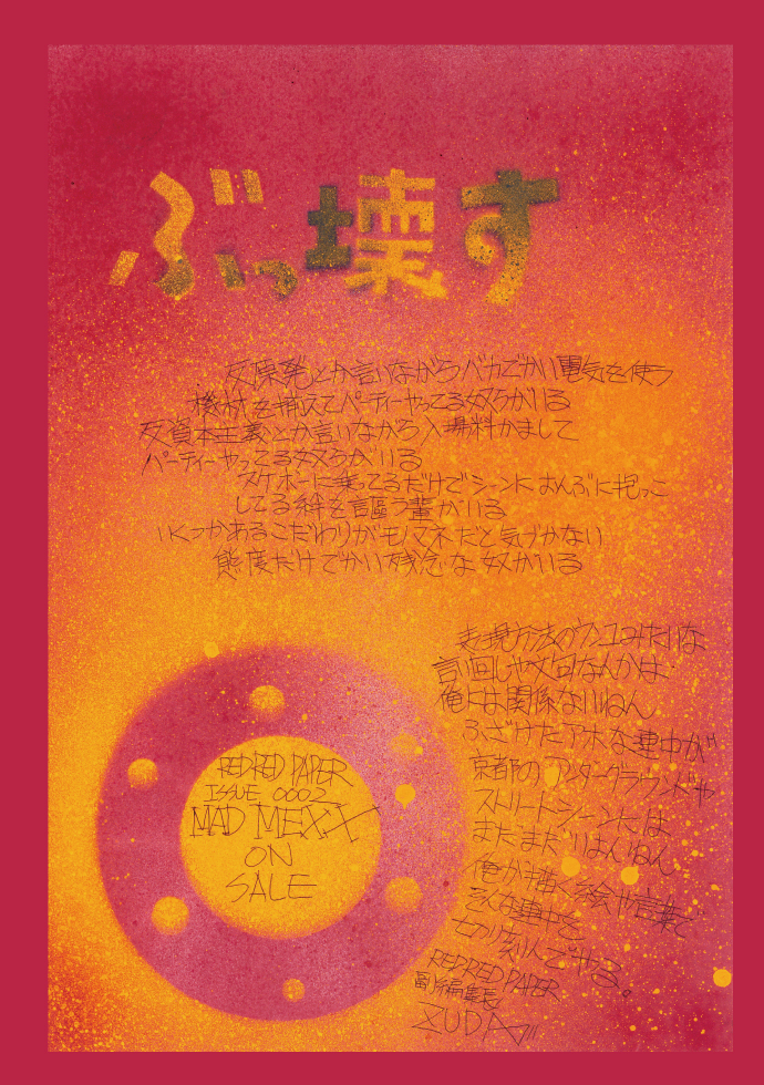 mm03_18